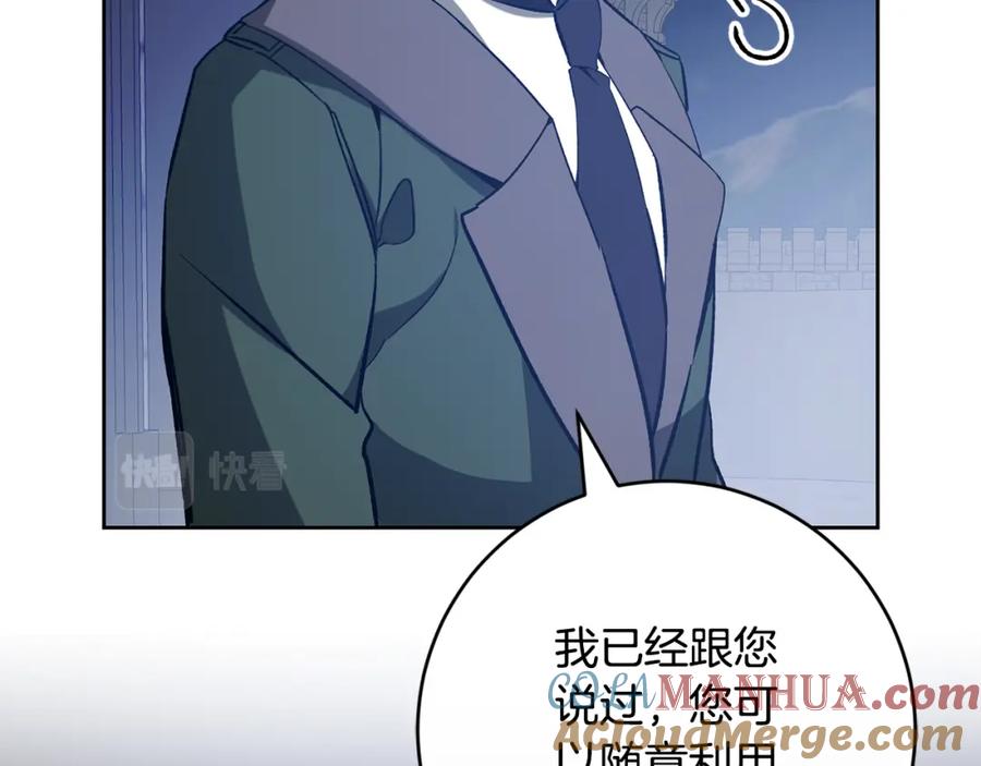 变身成女帝 - 完结篇 女帝求婚 - 第93张图