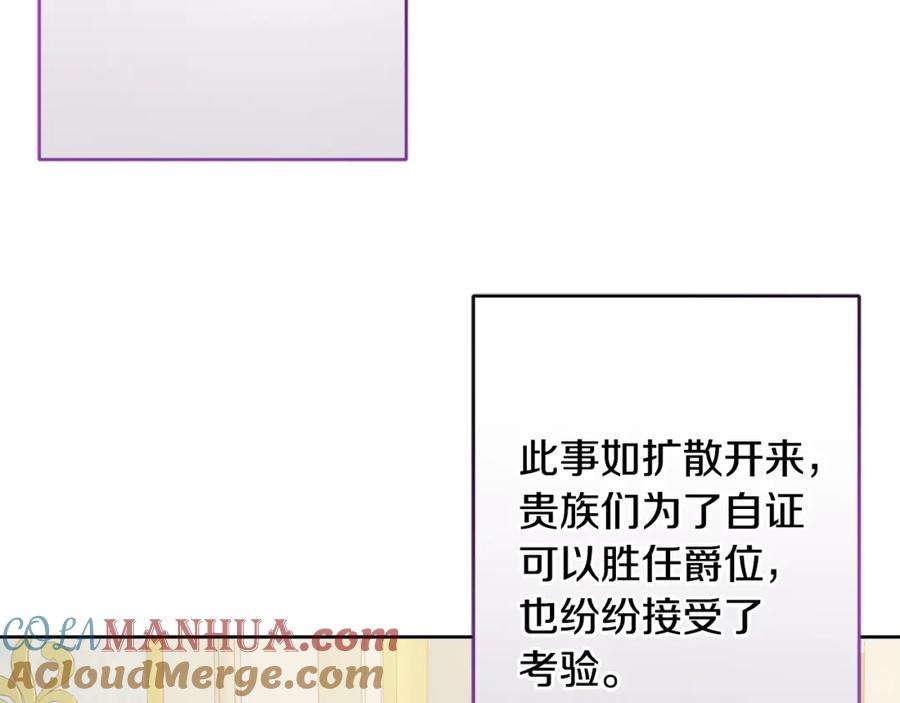 变身成女帝 - 完结篇 女帝求婚 - 第13张图