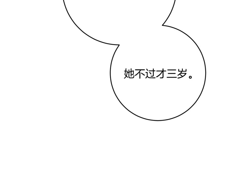 变身成女帝 - 完结篇 女帝求婚 - 第64张图