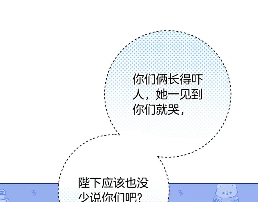 变身成女帝 - 完结篇 女帝求婚 - 第70张图