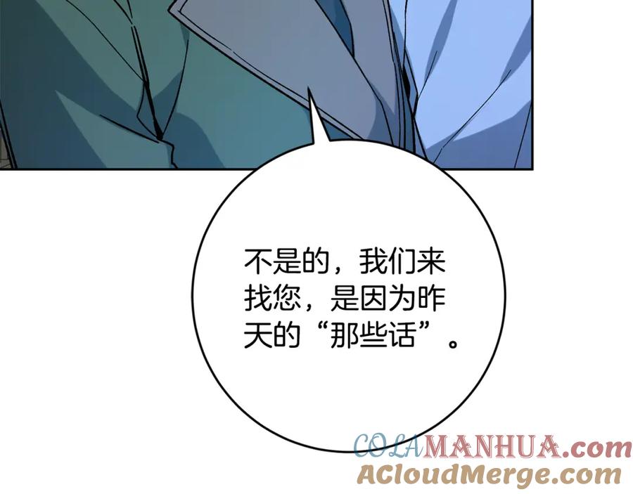 变身成女帝 - 完结篇 女帝求婚 - 第77张图