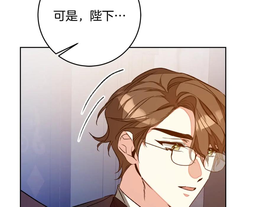 变身成女帝 - 完结篇 女帝求婚 - 第138张图