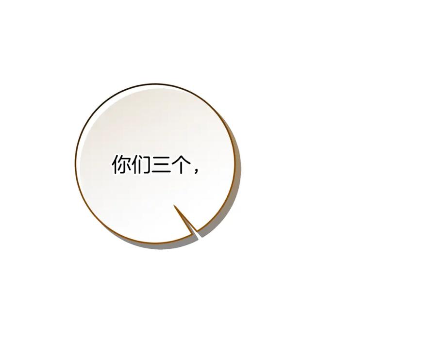 变身成女帝 - 完结篇 女帝求婚 - 第132张图