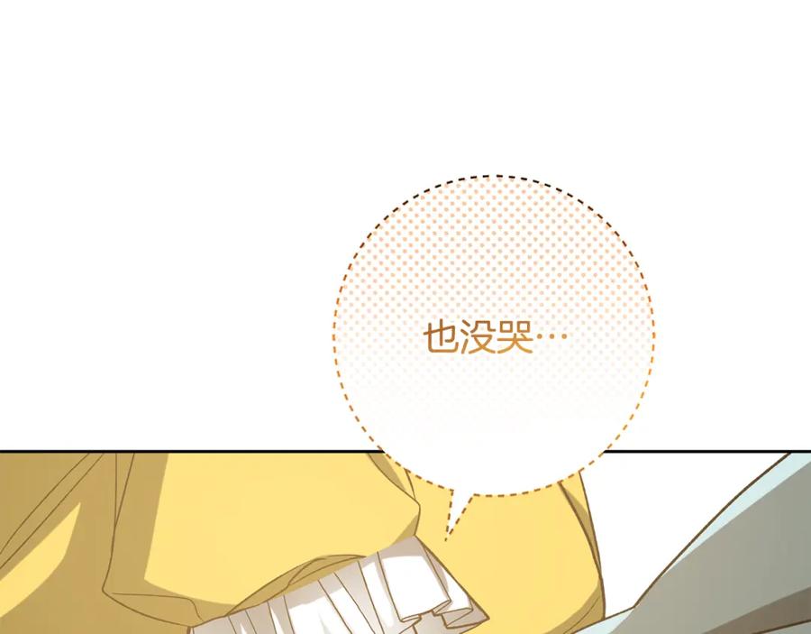 变身成女帝 - 完结篇 女帝求婚 - 第28张图