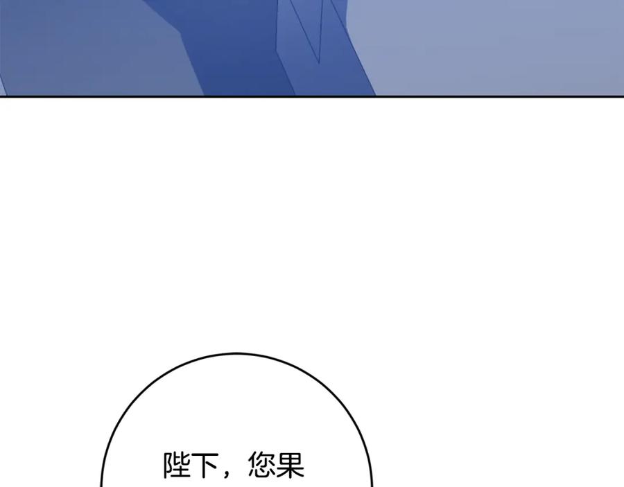 变身成女帝 - 完结篇 女帝求婚 - 第54张图