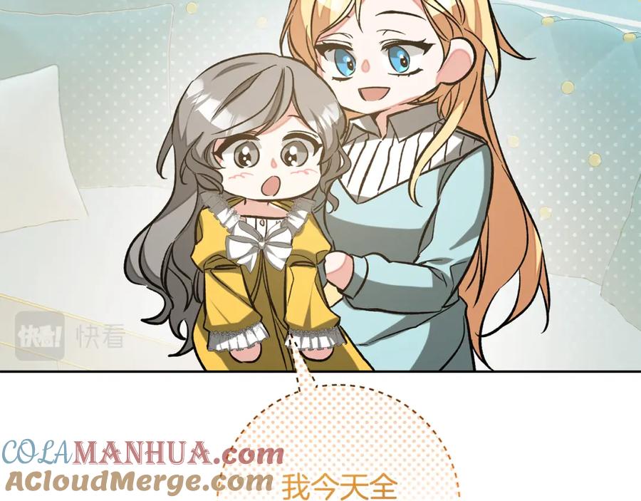 变身成女帝 - 完结篇 女帝求婚 - 第25张图