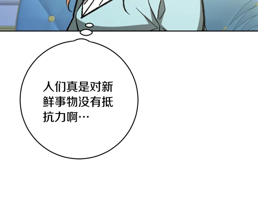 变身成女帝 - 完结篇 女帝求婚 - 第15张图