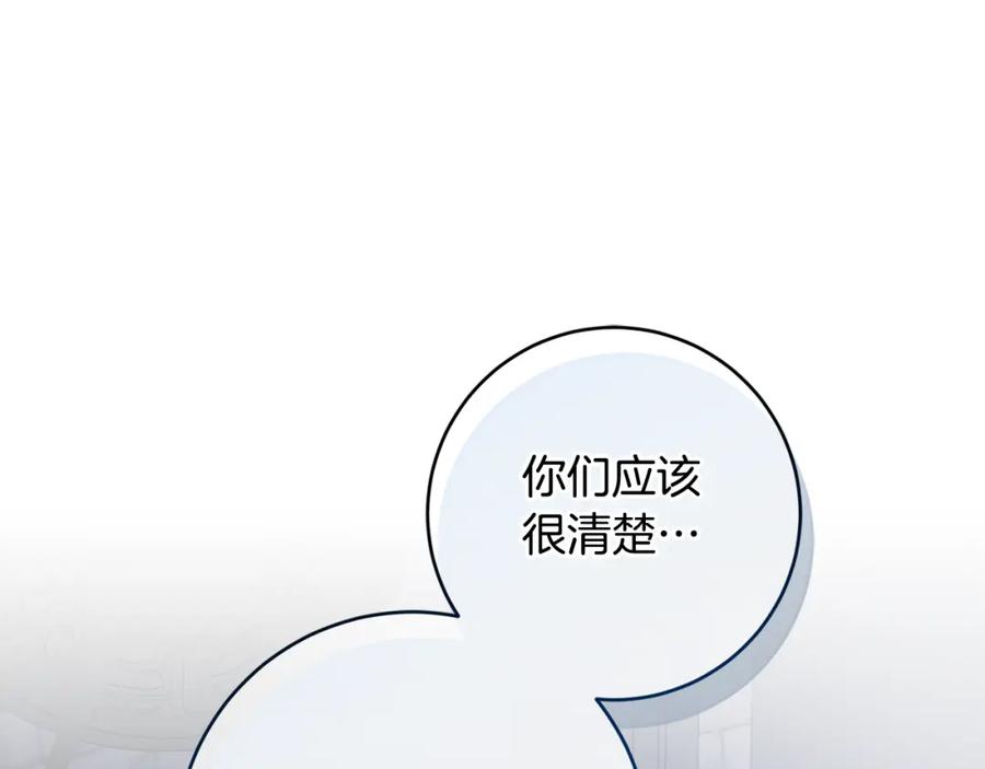 变身成女帝 - 完结篇 女帝求婚 - 第99张图