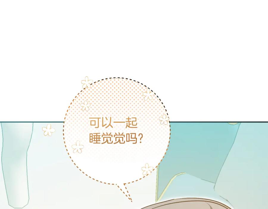 变身成女帝 - 完结篇 女帝求婚 - 第31张图