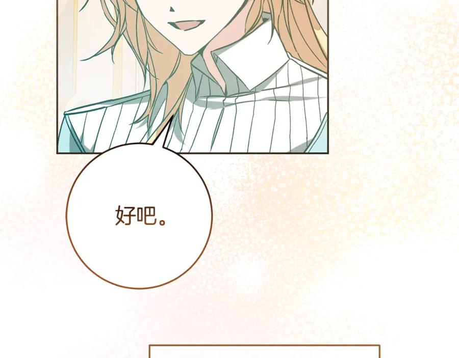 变身成女帝 - 完结篇 女帝求婚 - 第36张图