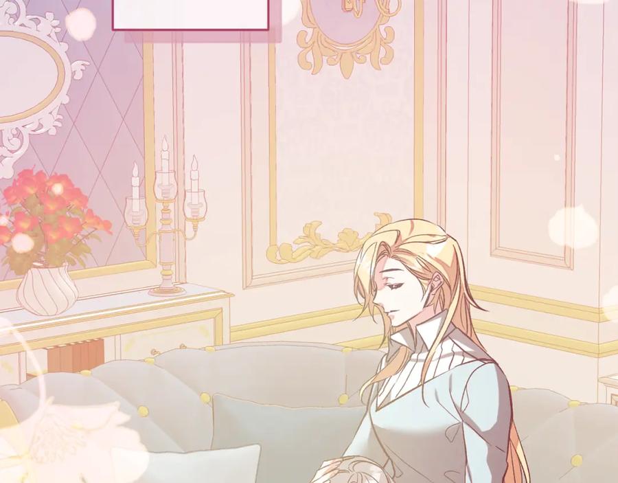 变身成女帝 - 完结篇 女帝求婚 - 第43张图