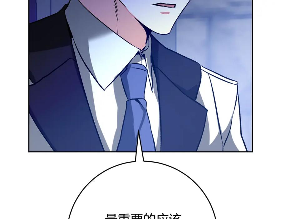 变身成女帝 - 完结篇 女帝求婚 - 第106张图