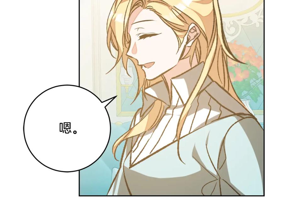 变身成女帝 - 完结篇 女帝求婚 - 第27张图