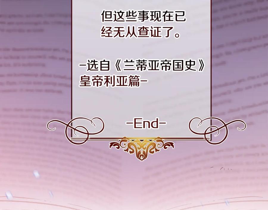 变身成女帝 - 完结篇 女帝求婚 - 第175张图