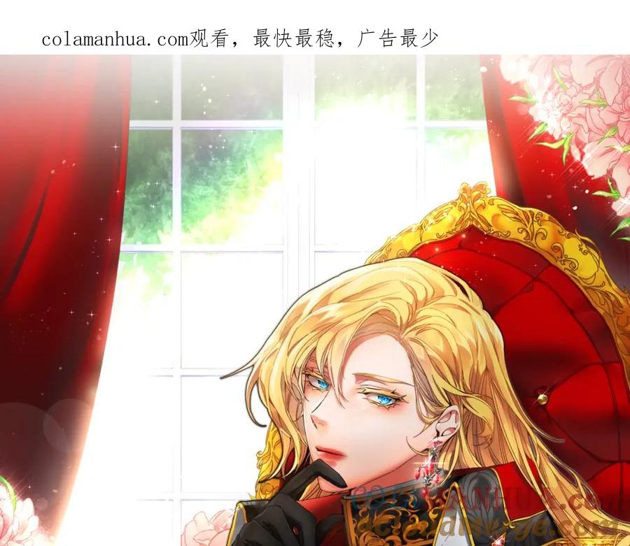 变身成女帝 - 完结篇 女帝求婚 - 第1张图