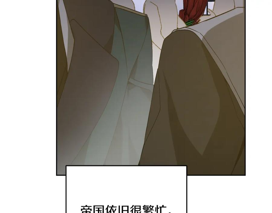 变身成女帝 - 完结篇 女帝求婚 - 第8张图