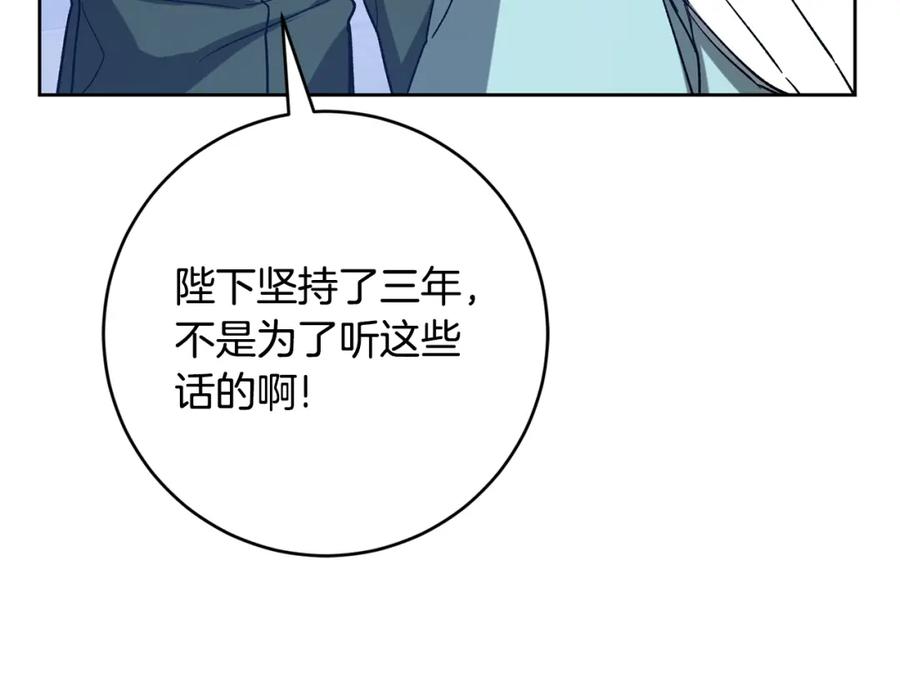 变身成女帝 - 完结篇 女帝求婚 - 第91张图