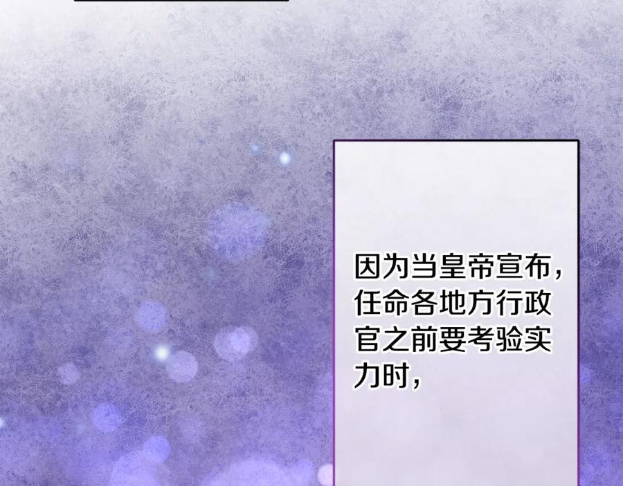 变身成女帝 - 完结篇 女帝求婚 - 第10张图