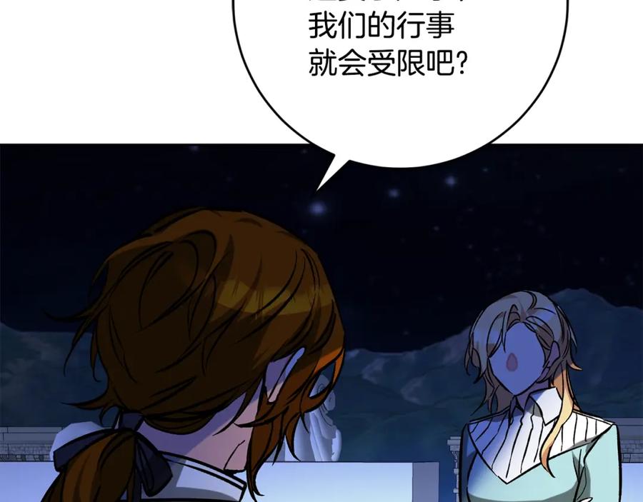 变身成女帝 - 完结篇 女帝求婚 - 第103张图