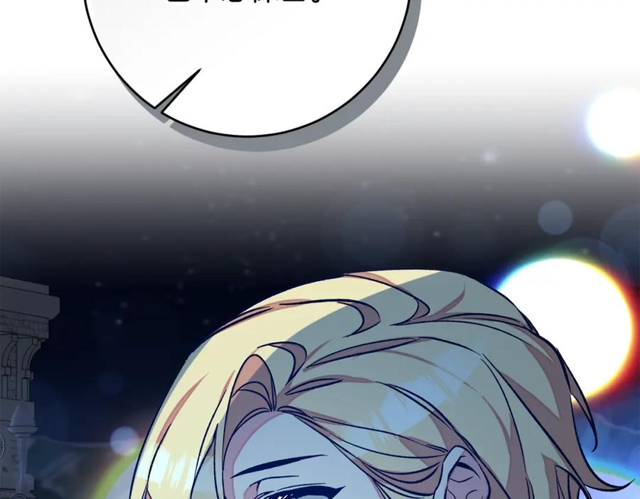 变身成女帝 - 完结篇 女帝求婚 - 第111张图