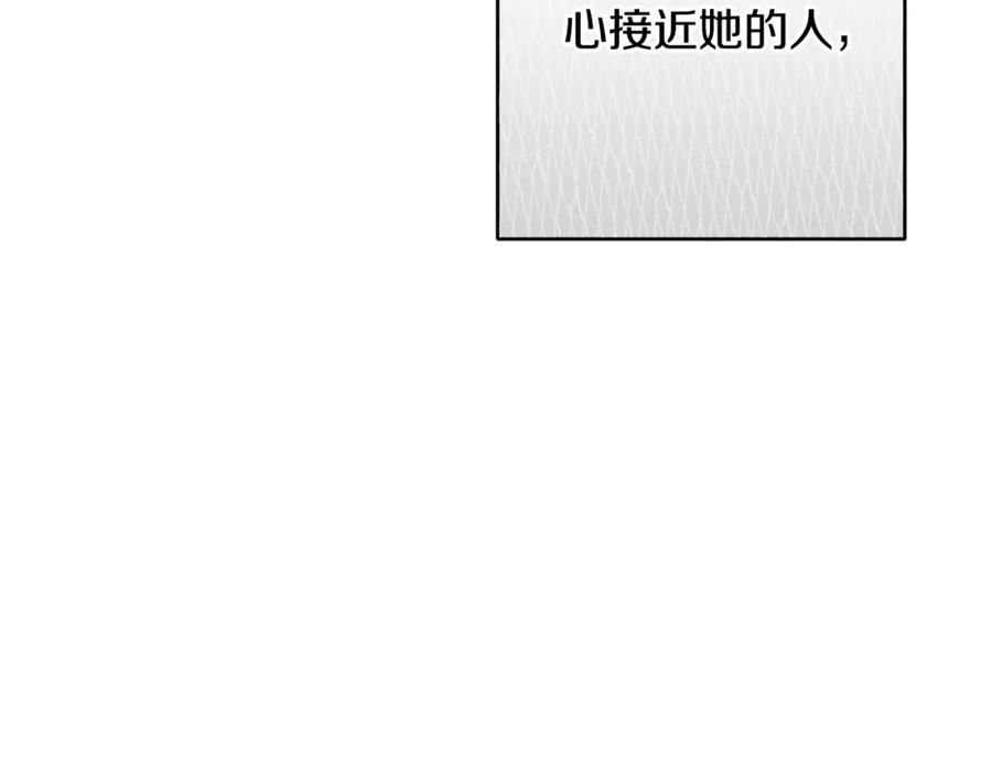 变身成女帝 - 完结篇 女帝求婚 - 第40张图