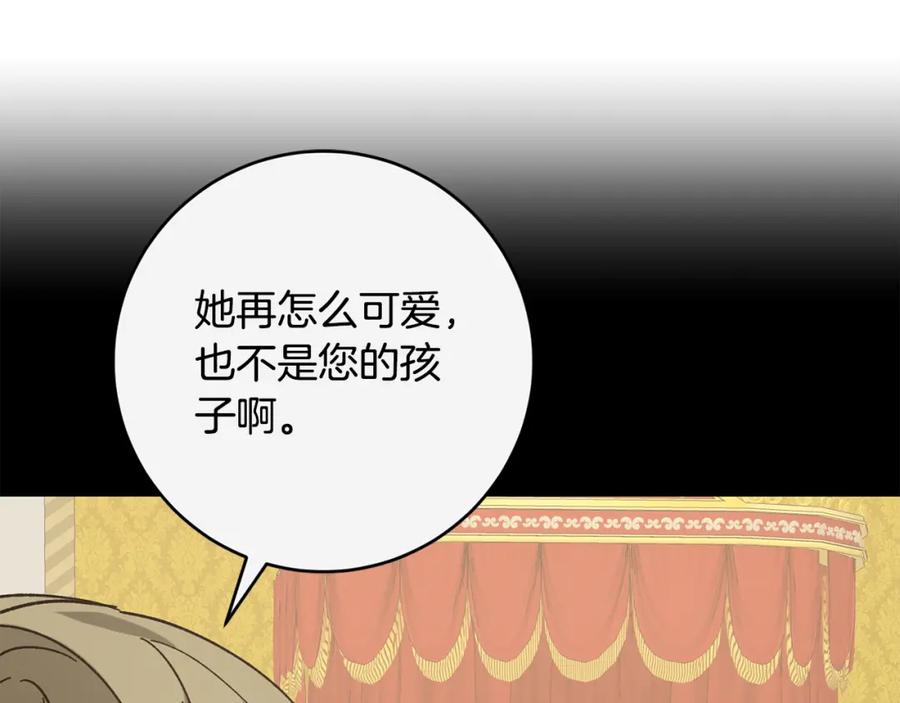 变身成女帝 - 完结篇 女帝求婚 - 第83张图