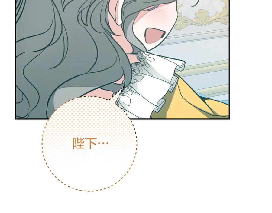 变身成女帝 - 完结篇 女帝求婚 - 第23张图