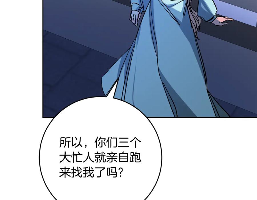 变身成女帝 - 完结篇 女帝求婚 - 第74张图