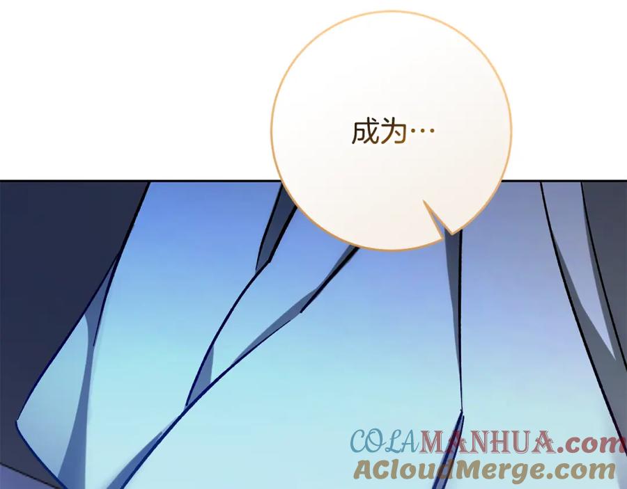 变身成女帝 - 完结篇 女帝求婚 - 第149张图