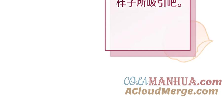 变身成女帝 - 完结篇 女帝求婚 - 第45张图