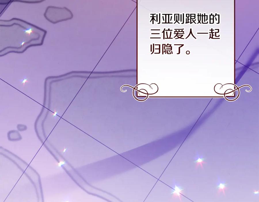 变身成女帝 - 完结篇 女帝求婚 - 第172张图