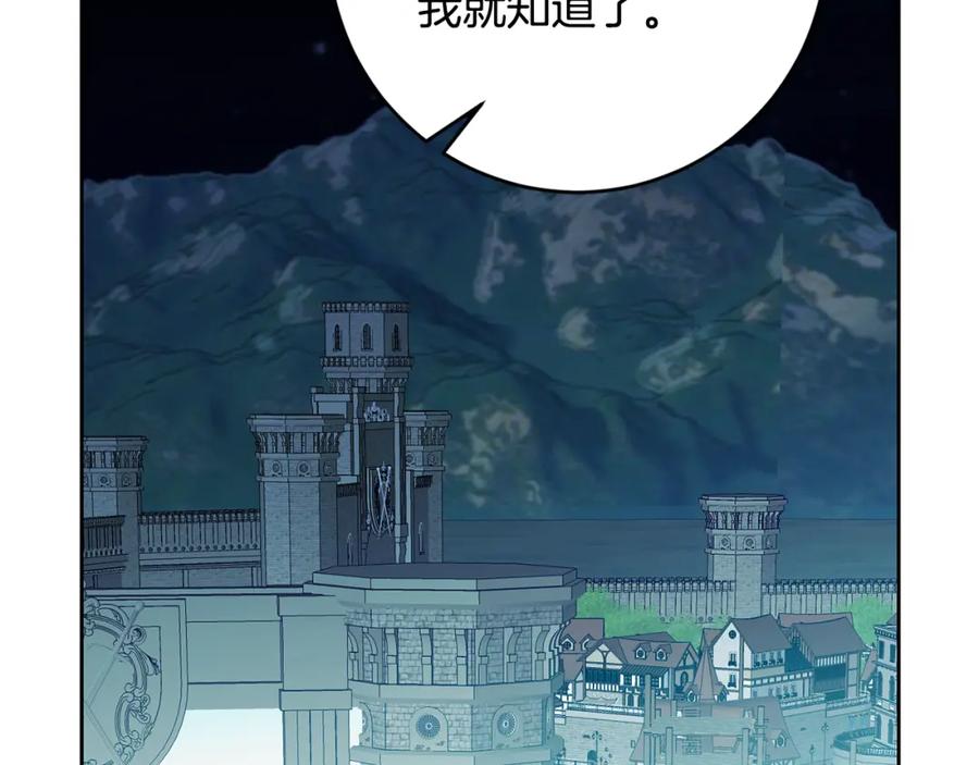 变身成女帝 - 完结篇 女帝求婚 - 第116张图