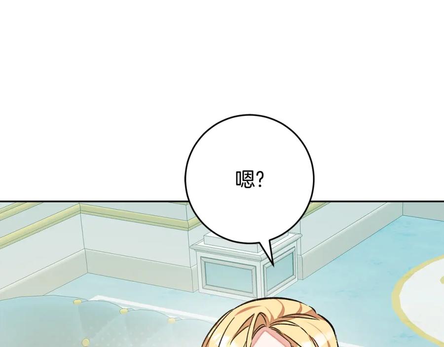 变身成女帝 - 完结篇 女帝求婚 - 第24张图