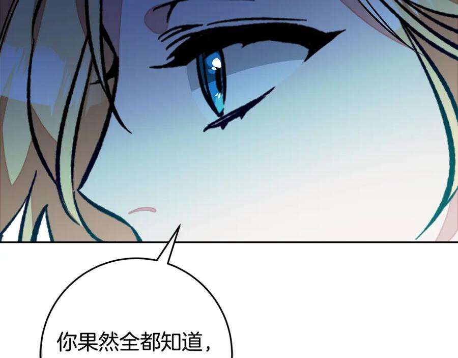 变身成女帝 - 完结篇 女帝求婚 - 第114张图