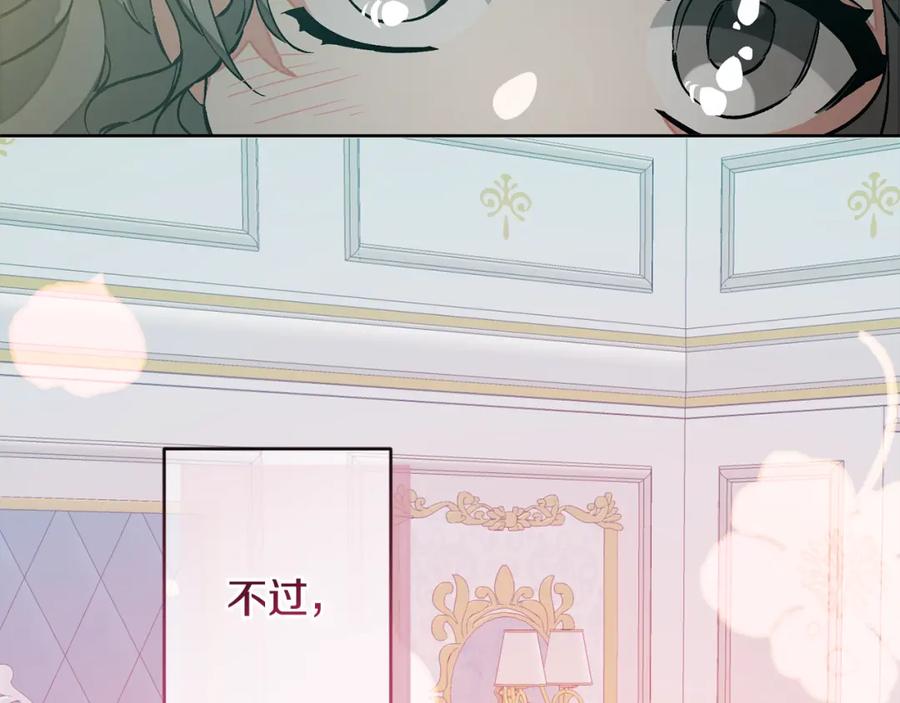 变身成女帝 - 完结篇 女帝求婚 - 第42张图