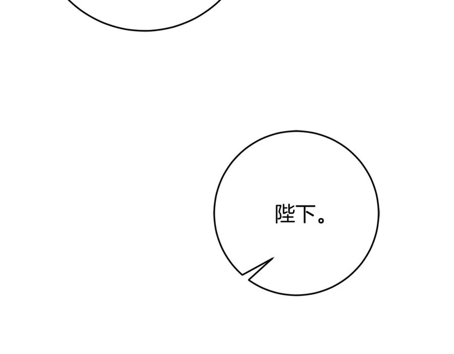 变身成女帝 - 完结篇 女帝求婚 - 第124张图