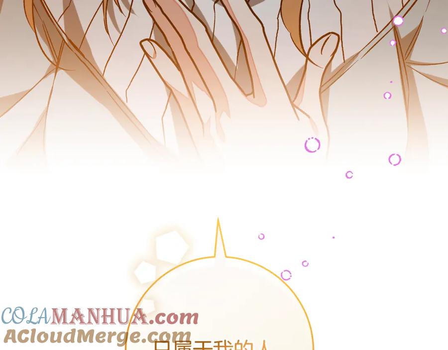 变身成女帝 - 完结篇 女帝求婚 - 第153张图