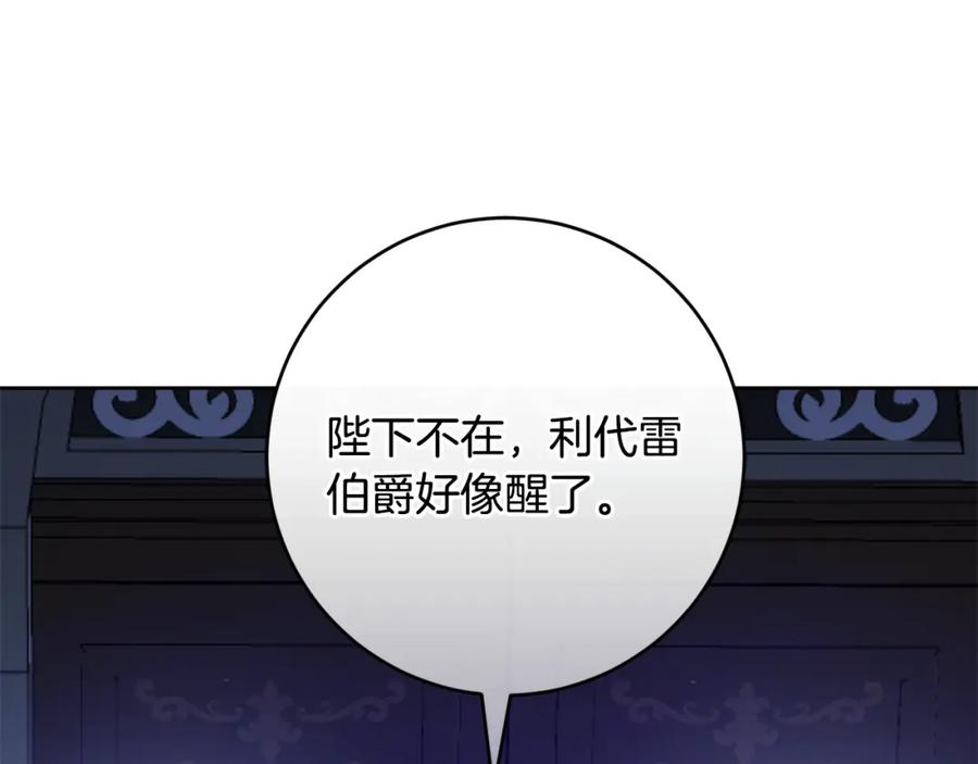 变身成女帝 - 完结篇 女帝求婚 - 第59张图