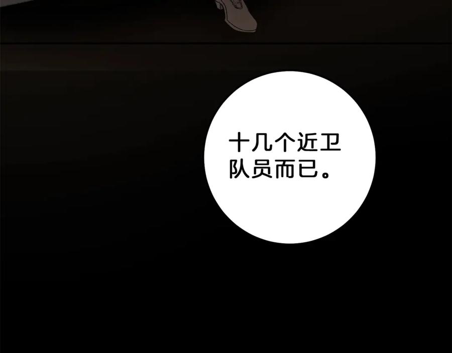 变身成女帝 - 第15话 拔剑的速度 - 第31张图