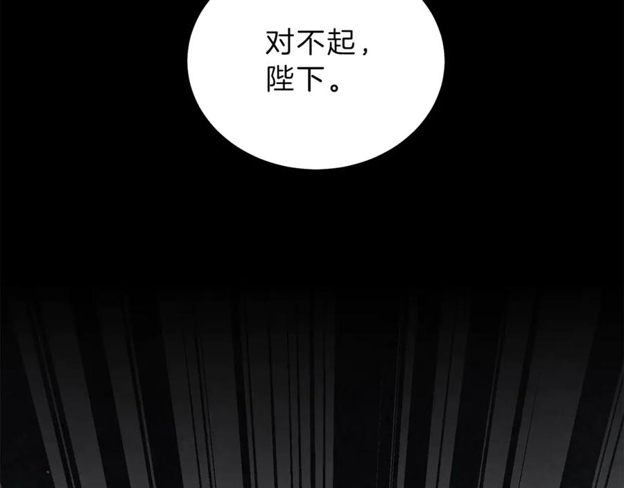 变身成女帝 - 第15话 拔剑的速度 - 第124张图