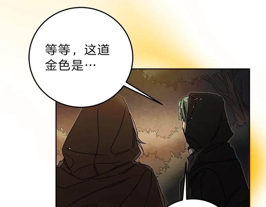 变身成女帝 - 第15话 拔剑的速度 - 第88张图