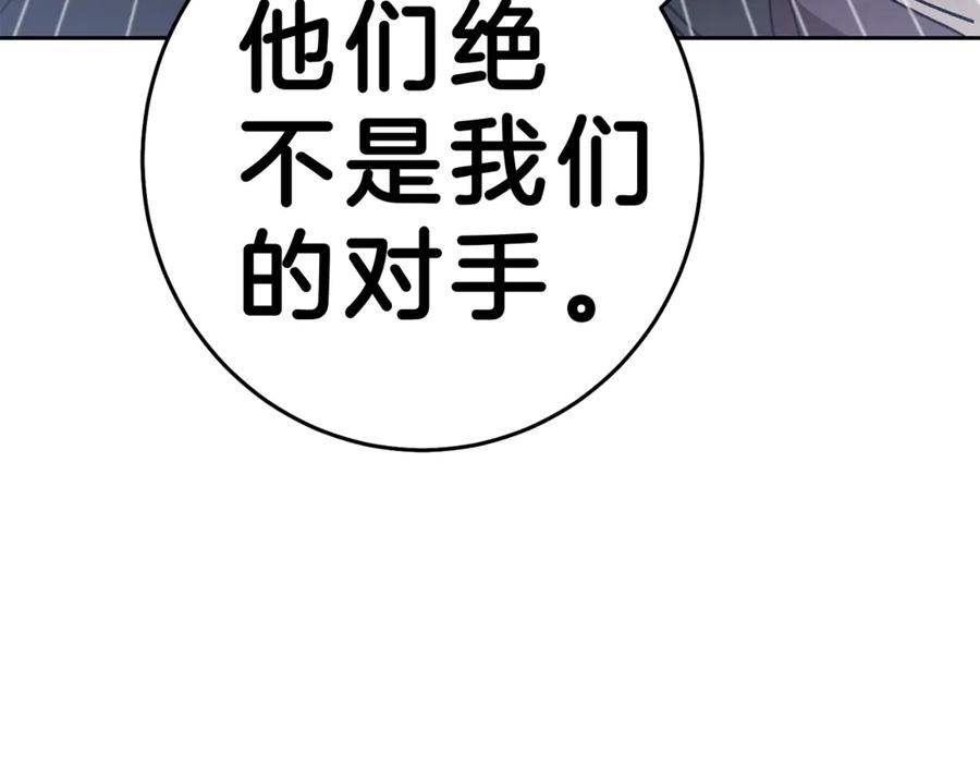 变身成女帝 - 第15话 拔剑的速度 - 第36张图