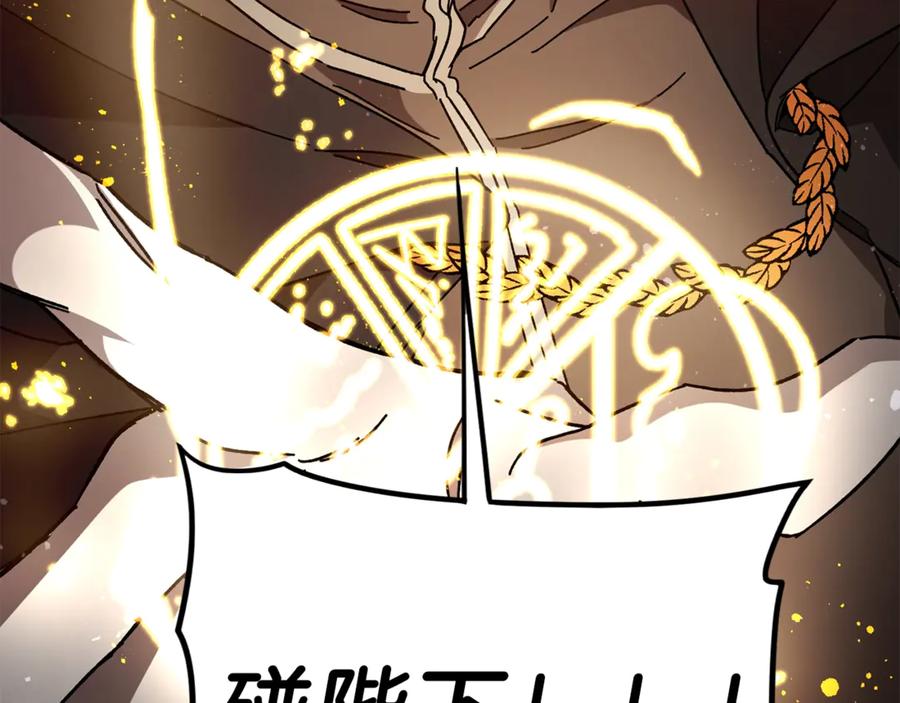 变身成女帝 - 第15话 拔剑的速度 - 第179张图