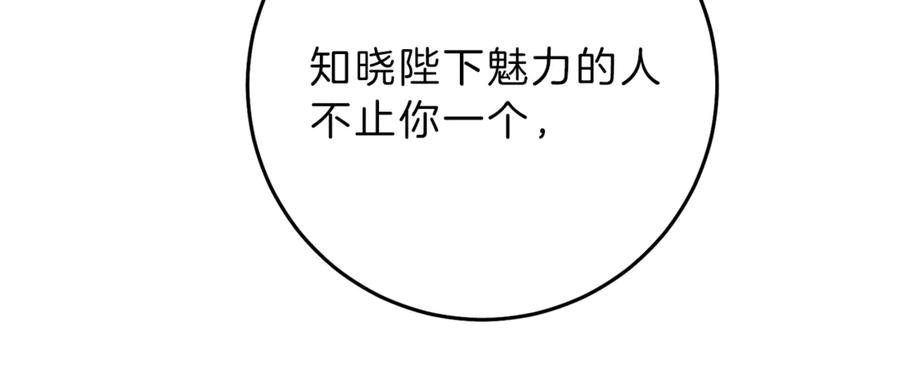 变身成女帝 - 第15话 拔剑的速度 - 第143张图