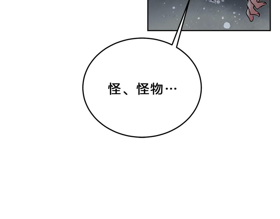 变身成女帝 - 第15话 拔剑的速度 - 第194张图