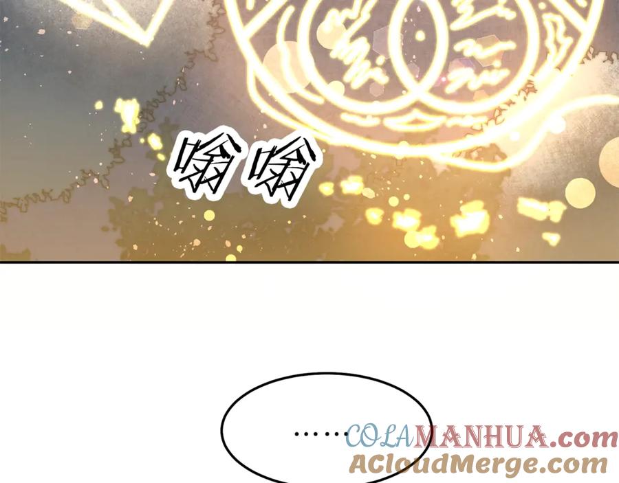 变身成女帝 - 第15话 拔剑的速度 - 第149张图