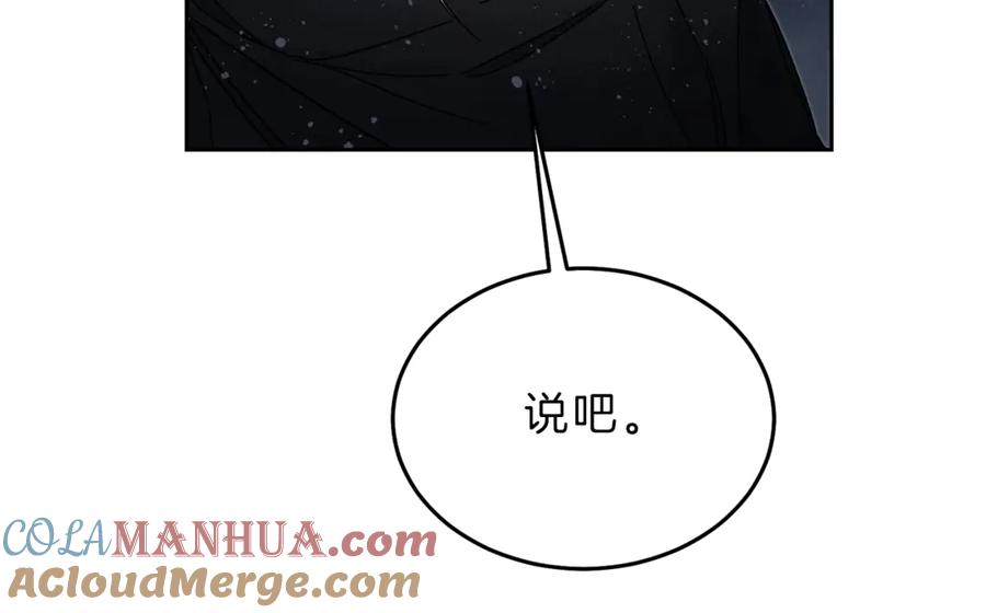 变身成女帝 - 第15话 拔剑的速度 - 第61张图