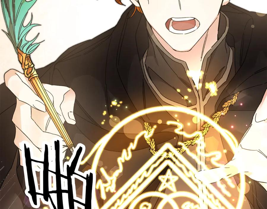 变身成女帝 - 第15话 拔剑的速度 - 第146张图