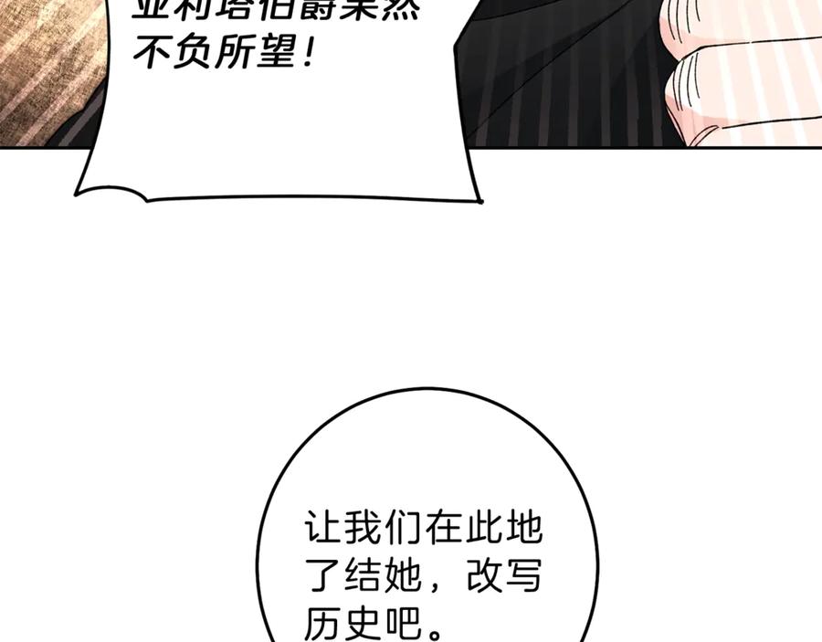 变身成女帝 - 第15话 拔剑的速度 - 第42张图