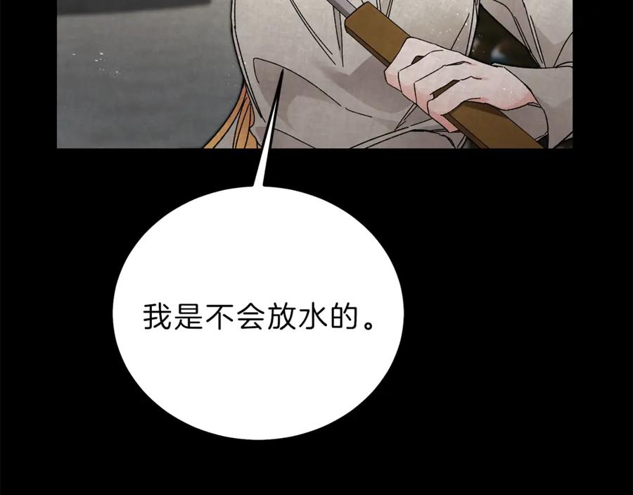 变身成女帝 - 第15话 拔剑的速度 - 第118张图